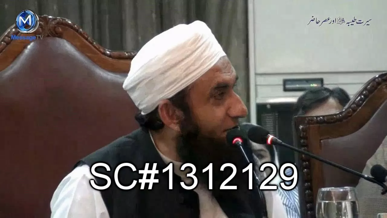 Ahl-e-Bait Ka Faqar Aur Sabar - Maulana Tariq Jameel (5 Minutes)